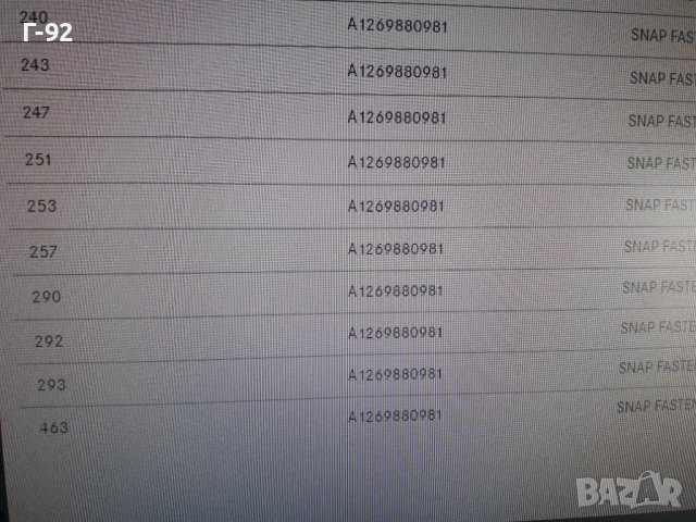 A1269880981**NEU**MERCEDES-BENZ**ДЪРЖАЧИ ЗА ОБЛИЦОВКИ-ИЗОЛАЦИЯ **, снимка 7 - Части - 38416277