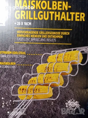 скара, скари за царевица 🌽, риба, 🐟, снимка 1