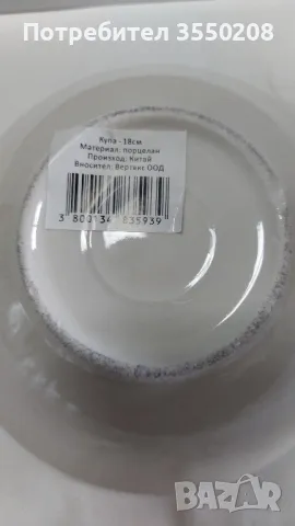 Нови купички за храна, 18 см., снимка 3 - Сервизи - 48676178