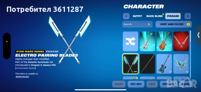 FORTNITE ACCOUNT FULL ACCESS , снимка 10 - Друга електроника - 50950984