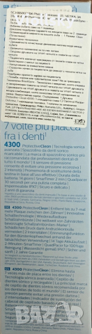 четка Philips sonisare , снимка 4 - Други - 52750310