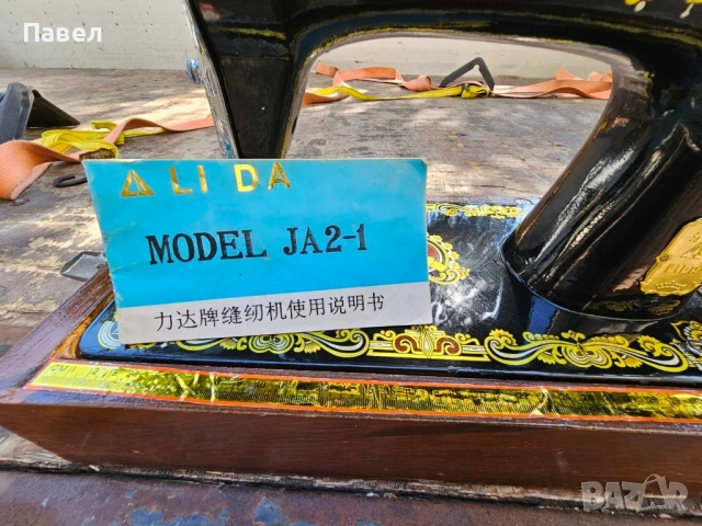 Ръчна шевна машина, снимка 10 - Шевни машини - 51607475