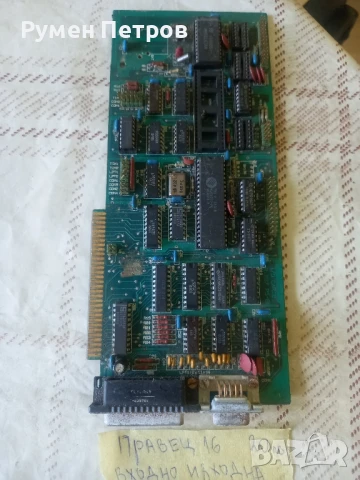 Платки Правец, лот 2.