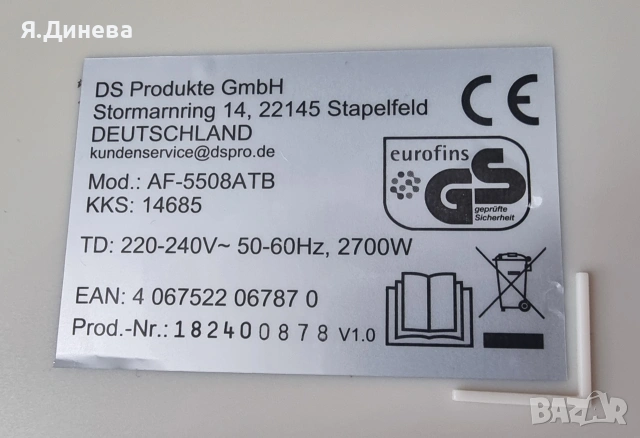 Ейрфраер Kochwerk 2700w , снимка 7 - Уреди за готвене на пара - 54158344