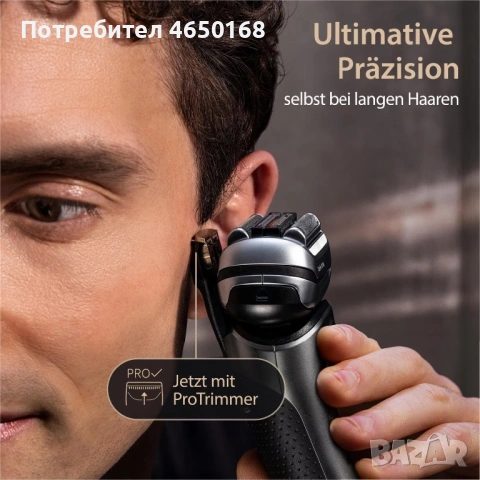 Braun Series 9 Pro+, снимка 6 - Електрически самобръсначки - 53277425