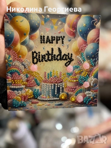 Уникална диамантена картичка 💎 Подарък за рожден ден | Ръчна изработка, снимка 8 - Други - 54034698