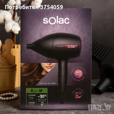 Сешоар Solac Fast Ionic Dry 2000, снимка 3 - Сешоари - 51533555