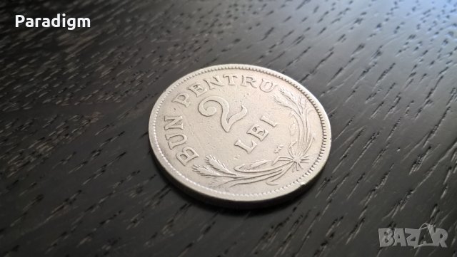 Монета - Румъния - 2 леи | 1924г.