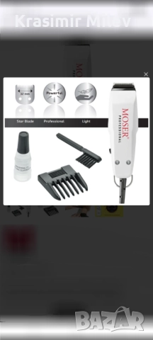 Машинка за подстригване MOSER-1400, снимка 4 - Машинки за подстригване - 52469755