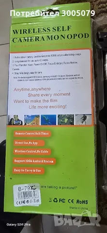 Селфи стик, снимка 3 - Селфи стикове, аксесоари - 49933743