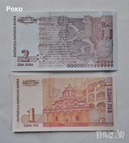 Нециркулирали  Банкноти  (UNC) 1и2лв 1999г, снимка 2 - Нумизматика и бонистика - 49234893