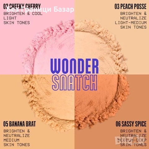Нова NYX Wonder Snatch фиксираща пудра 16h vegan Sassy Spice за лице, снимка 6 - Козметика за лице - 53015941