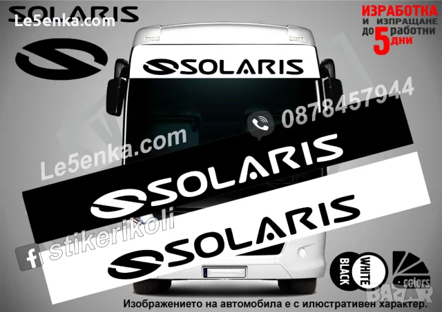 VanHool Van Hool сенник за автобус, снимка 12 - Аксесоари и консумативи - 47541582