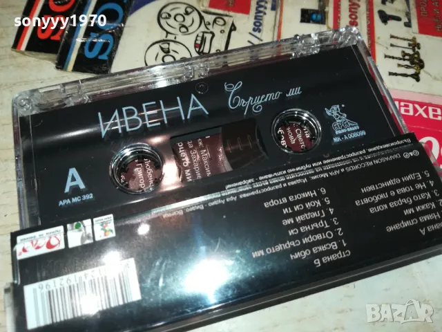 ИВЕНА-ОРИГИНАЛНА КАСЕТА 2703251633, снимка 9 - Аудио касети - 49664528