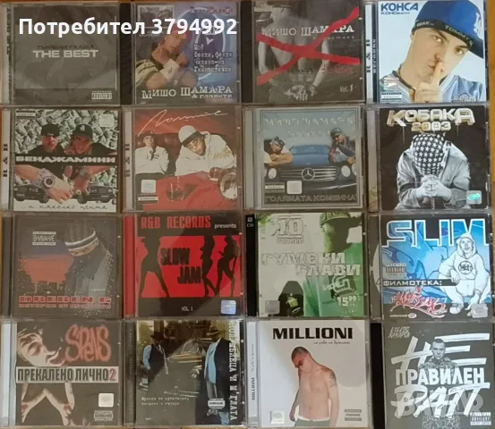 БГ РАП Аудио Касети,Дискове-Мишо Шамара,Гумени Глави,Спенс, снимка 2 - CD дискове - 56024343