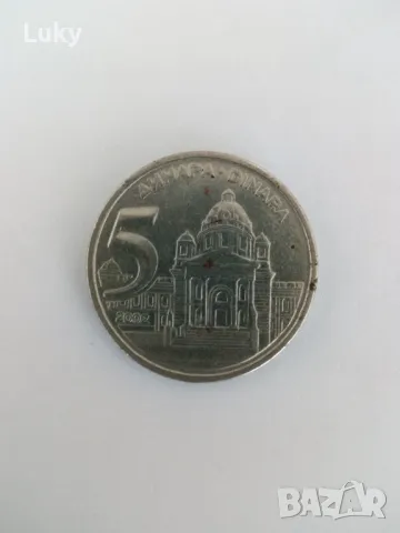 Монета -Югославия.