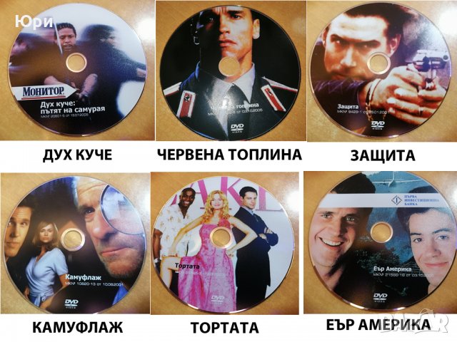 Продавам DVD колекция от 70 филма/диска, снимка 11 - DVD филми - 39618053