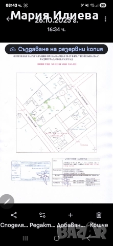 Имот , снимка 2 - Парцели - 52047087