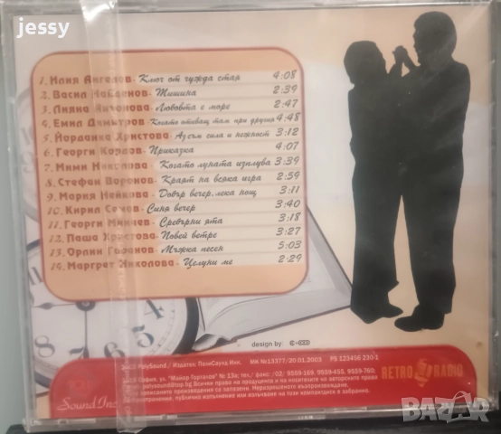 Вечните поп балади 3 / Dance mania / Червило, снимка 2 - CD дискове - 35514204