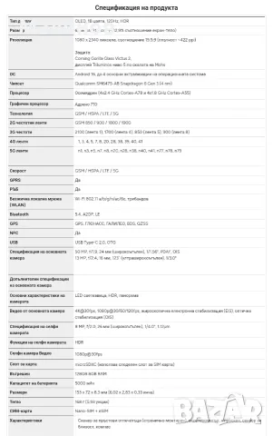 Sony Xperia 10 VIII глобален e e-sim от Get Mobile , снимка 5 - Sony - 56142164