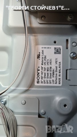 KD-43XE8077 СЪС СЧУПЕНА МАТРИЦА, снимка 7 - Части и Платки - 39391409