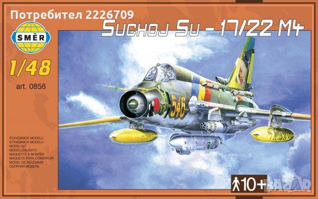 Сглобяеми модели - самолет Сухой Су-17/22 М4, снимка 1 - Колекции - 31118505