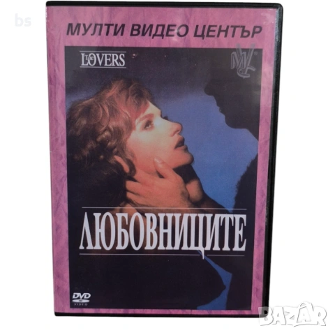 Любовниците DVD -R (VHSrip) 18+