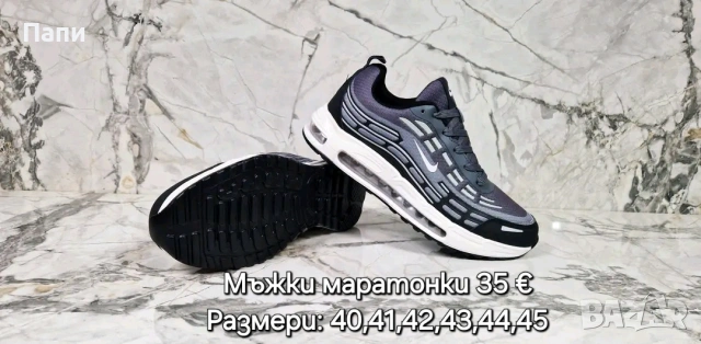 Мъжки маратонки , снимка 11 - Маратонки - 54154002