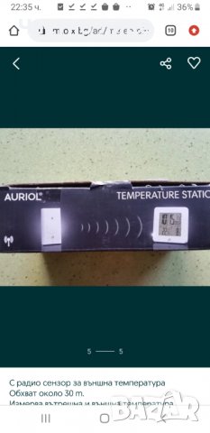 Станция за измерване на температурата, снимка 3 - Други стоки за дома - 29733401