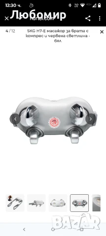 SKG H7-E масажор за врата с компрес и червена светлина - бял  , снимка 6 - Масажори - 50828361