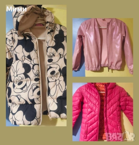 Детски якета за момиче 7/8год.