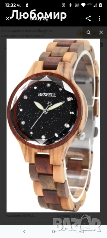 Луксозен дамски дървен ръчен часовник BEWELL с дървени механизми Star Dust Dail и минималистичен