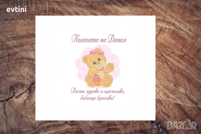 Платно за бебешка погача / месал, снимка 6 - Други - 37792138