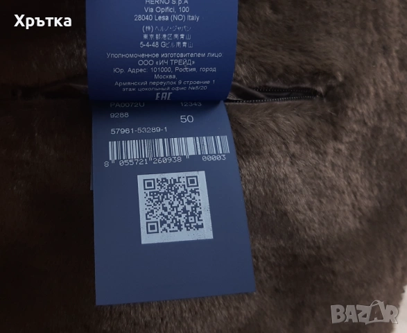 Herno Keystone Parka - Оригинално мъжко зимно яке р-р IT 50 / M, снимка 11 - Якета - 53076922