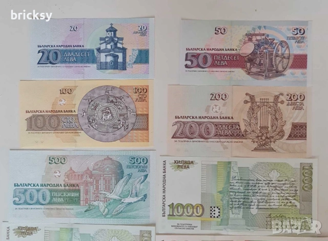 лот от 13 бр. български банкноти непрегъвани UNC комплект 1991–2005, снимка 6 - Нумизматика и бонистика - 53282719