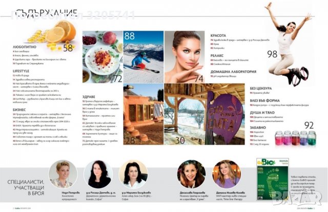 Списания GoBio - Списание за здраве и хармония, снимка 2 - Списания и комикси - 39753289