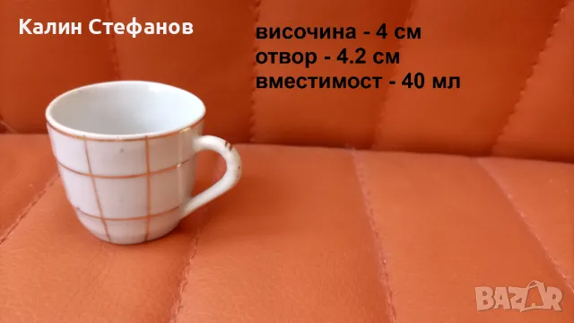 Порцеланов комплект за греяна ракия, буренце с тапа и 6 чашки от едно време, но сега му е времето, снимка 3 - Антикварни и старинни предмети - 48111722