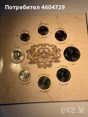 БНБ лот разменни стотинки и левове