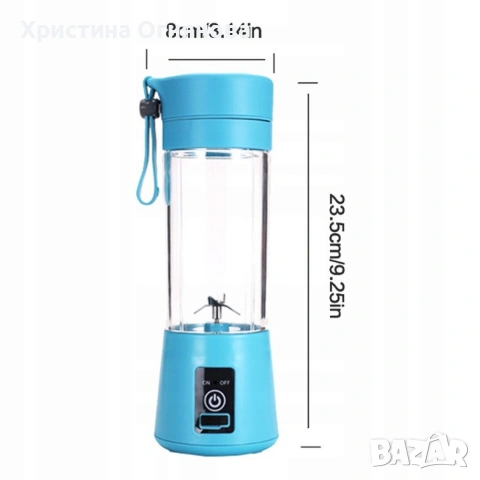 Преносим туристически USB блендер 380 мл – безжичен мини уред за смути и шейкове