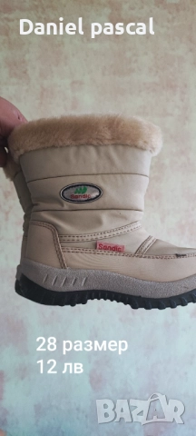 Детски обувки и ботушки 