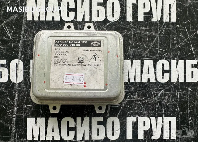 Баласт модул платка за фар Audi Nissan Skoda Vw Bmw,5DV 009 610-00