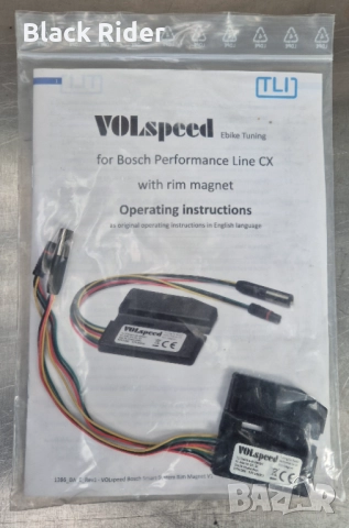 VOLspeed тунинг за двигатели BOSCH Smart System RIM MAGNET GEN 4 и GEN 5