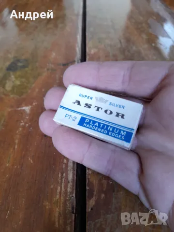 Стари ножчета за бръснене Astor Platinium, снимка 2 - Други ценни предмети - 50081387