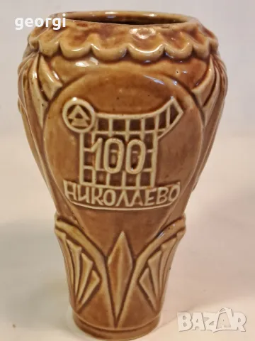 Стара българска порцеланова юбилейна ваза 25/1, снимка 3 - Вази - 49886636