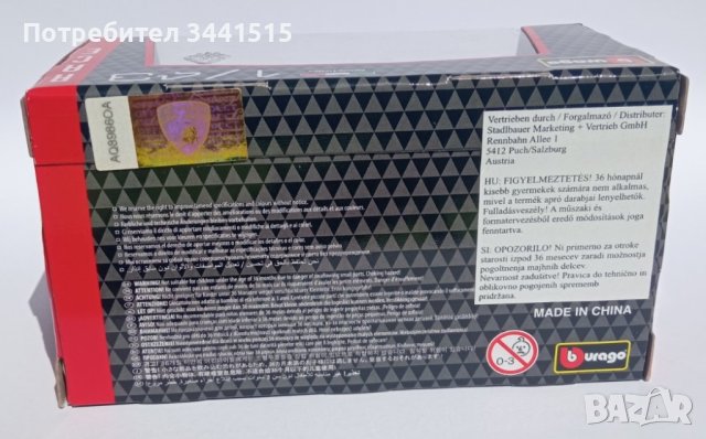 BBurago Race мащаб 1/43 Lamborghini Murciélago GT, снимка 8 - Колекции - 38474830