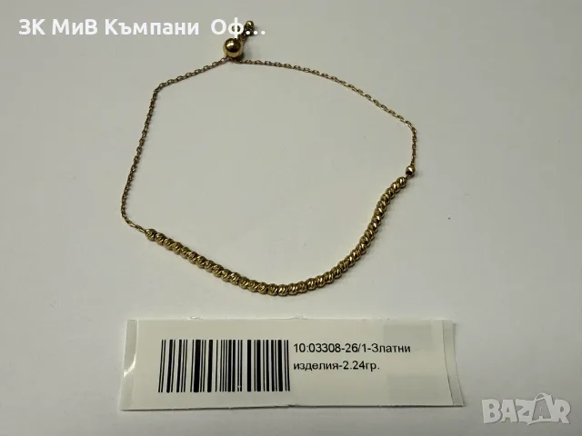 Златна гривна - 2.24гр. - 14К