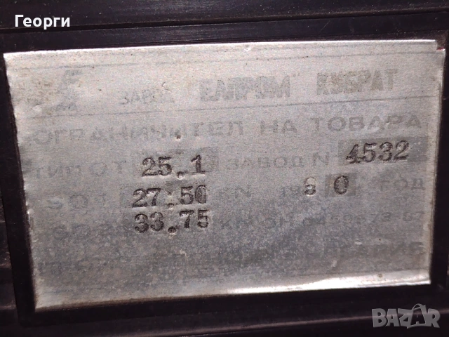 Ограничител на товара, снимка 12 - Други машини и части - 54000643