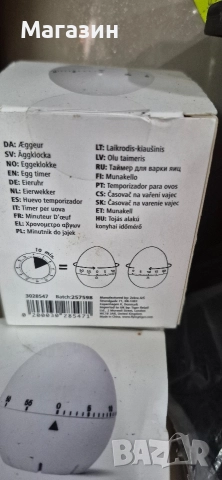 Таймер за яйца, снимка 4 - Други - 52964618