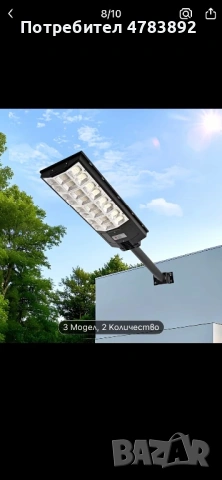 2 бр соларни лампи - 43,5 см., снимка 4 - Соларни лампи - 54226013