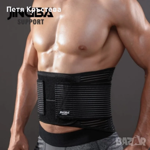 Стабилизиращ колан за кръст Jingba JB-2501 – облекчава болката и поддържа правилна стойка, снимка 4 - Колани - 52777354